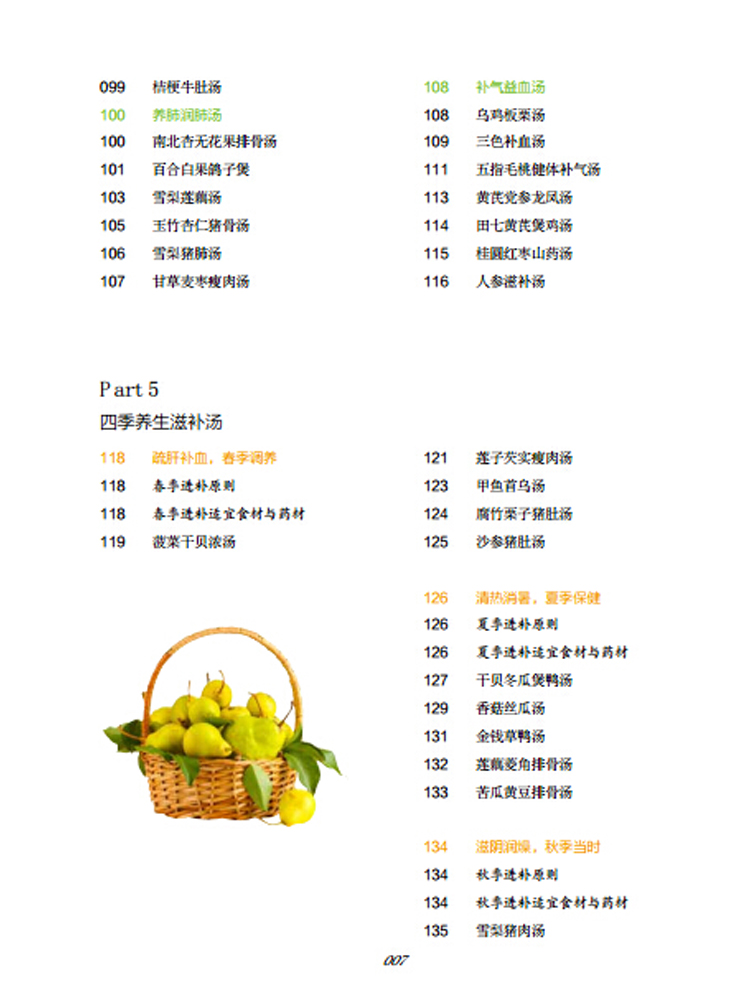 學(xué)目錄
