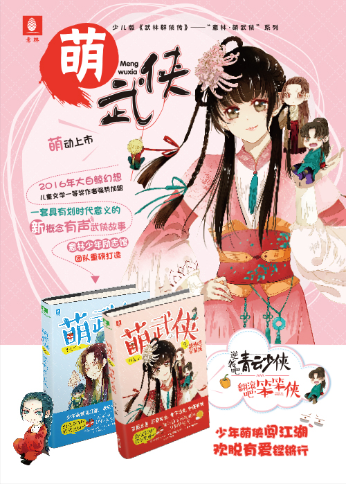 少年勵(lì)志