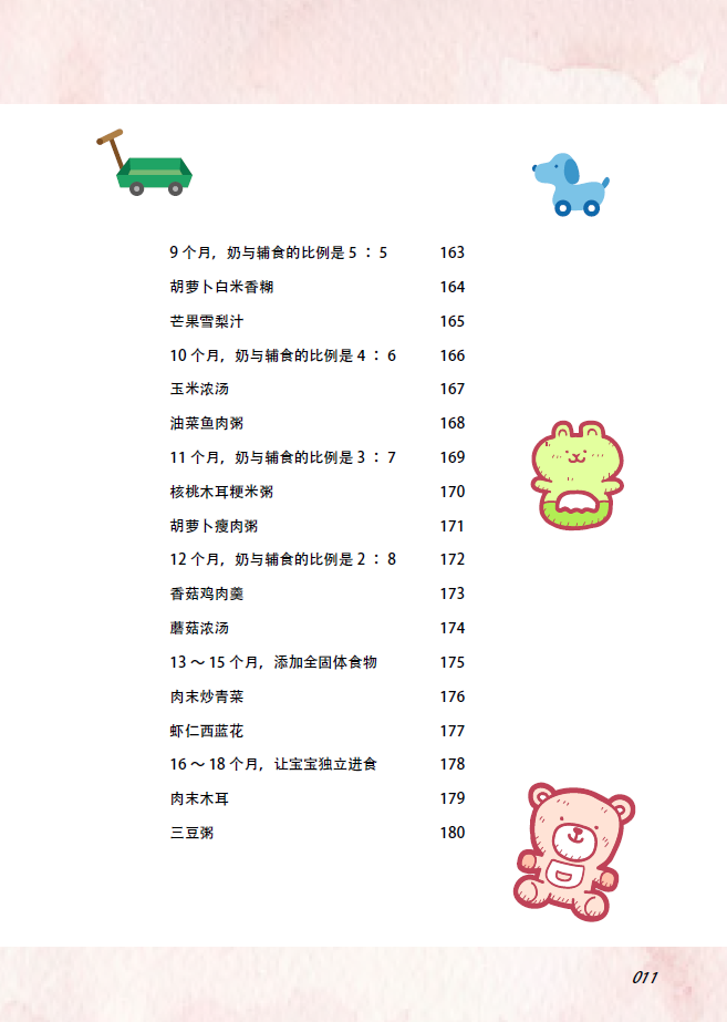 母乳喂養(yǎng)