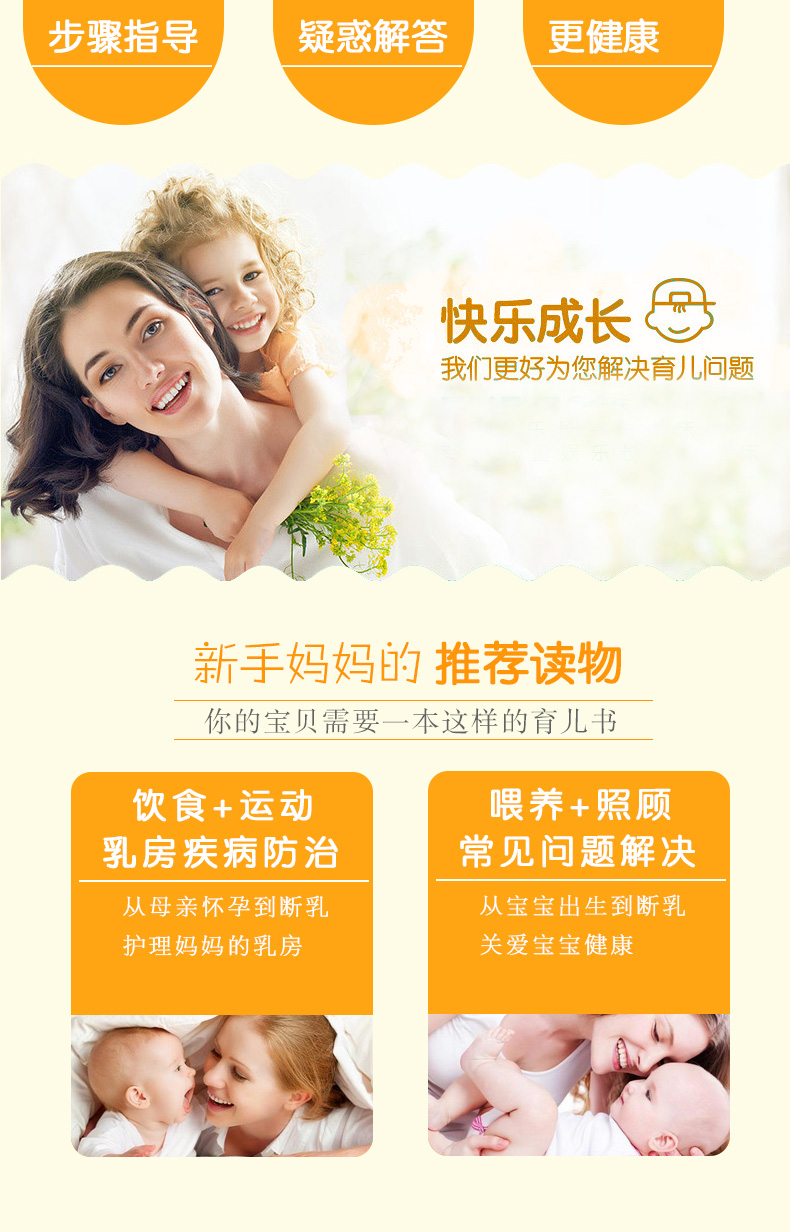 母乳喂養(yǎng)