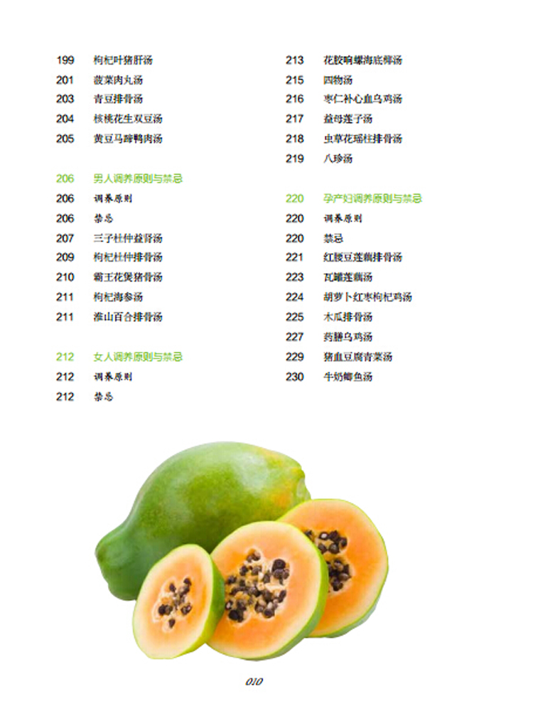 學(xué)目錄