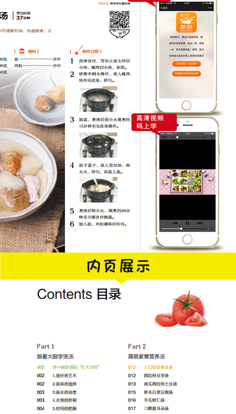 學(xué)目錄