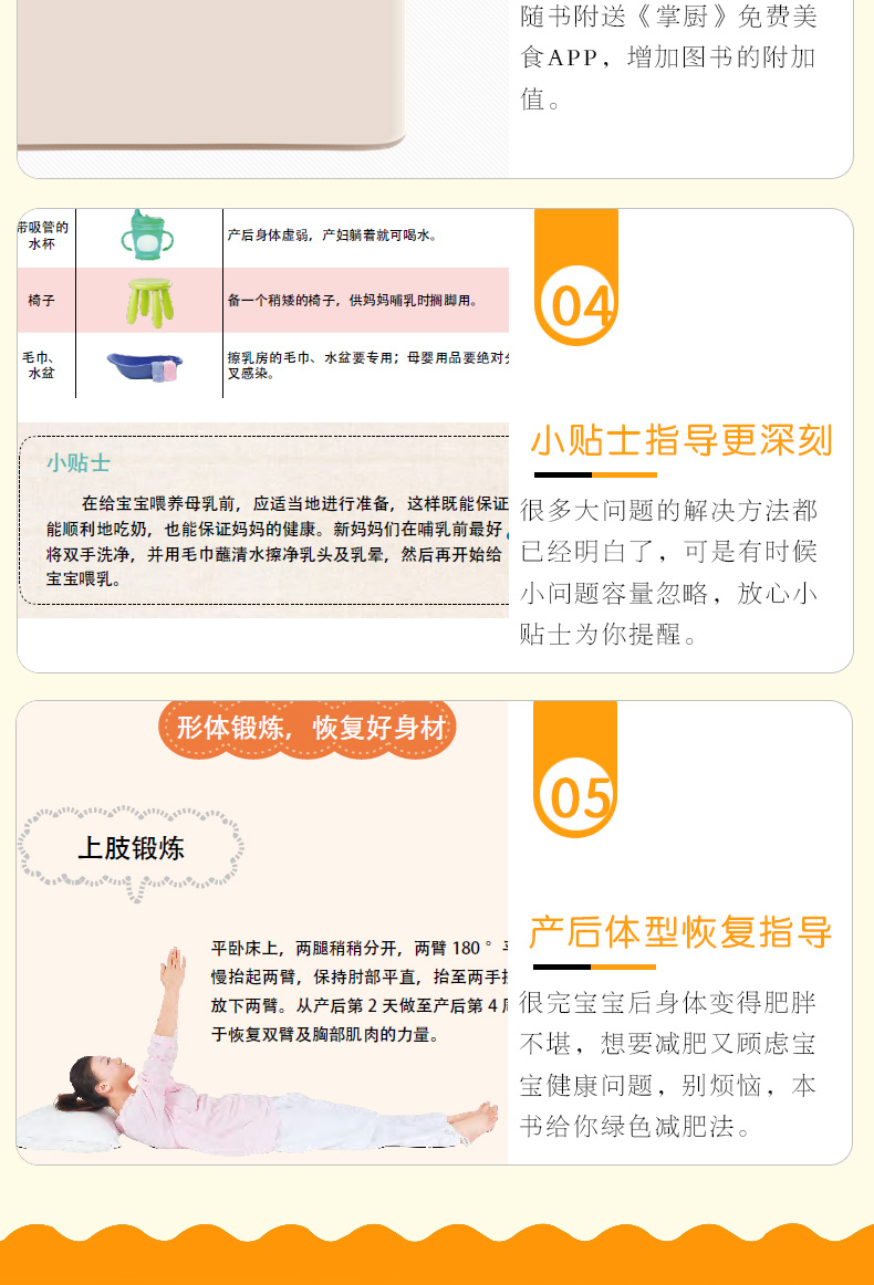 母乳喂養(yǎng)