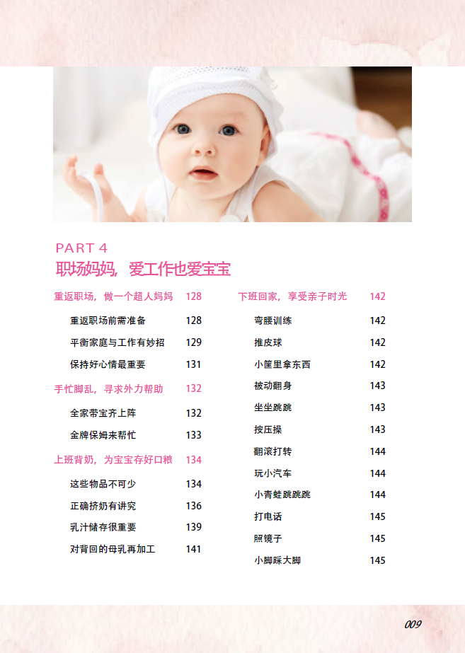 母乳喂養(yǎng)