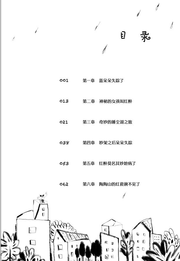 典藏