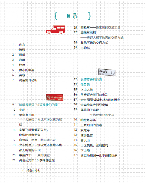 小時(shí)光 小時(shí)光