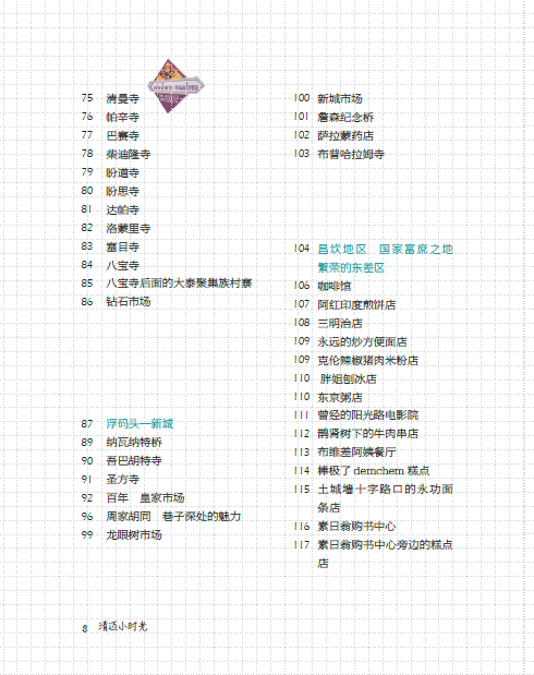 小時(shí)光 小時(shí)光