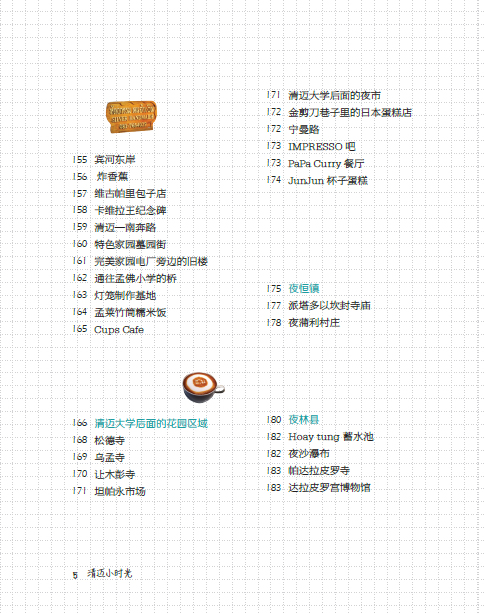 小時(shí)光 小時(shí)光