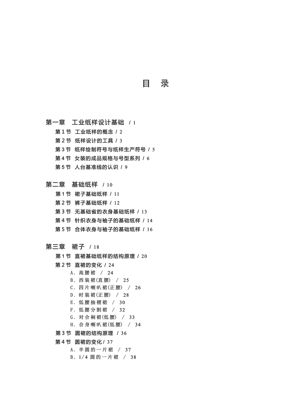 原理