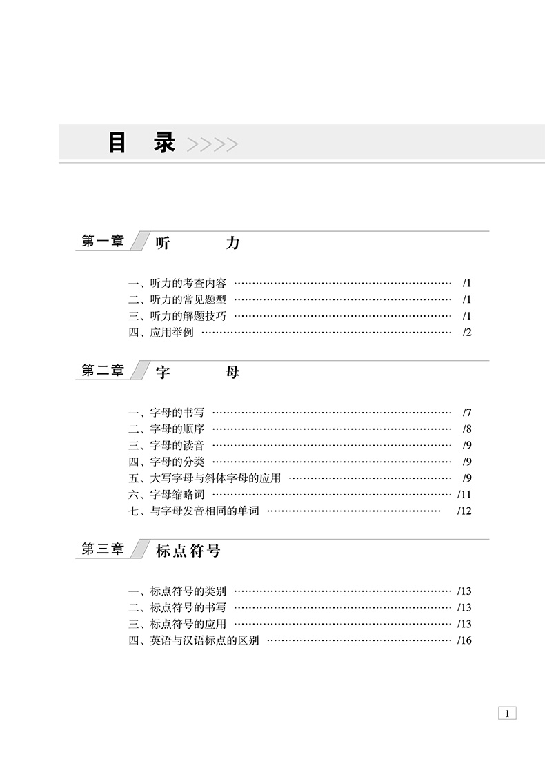 68所名校圖書