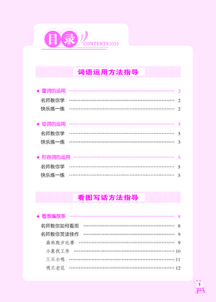 小學(xué)生作文二年級(jí)