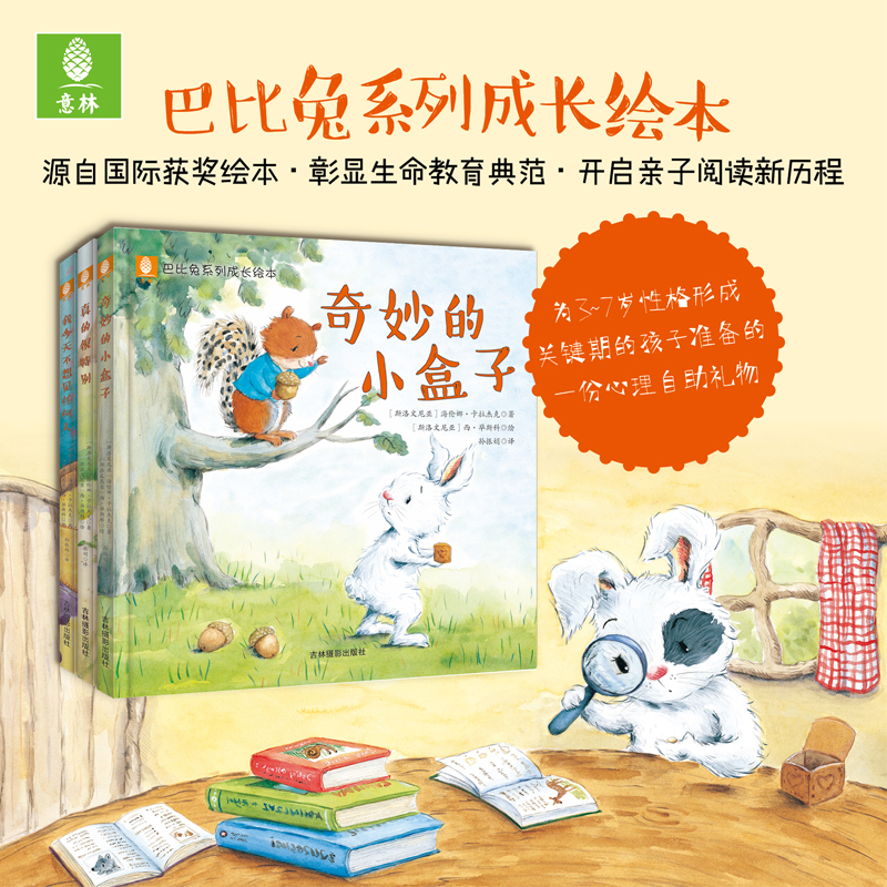 成長(zhǎng)繪本