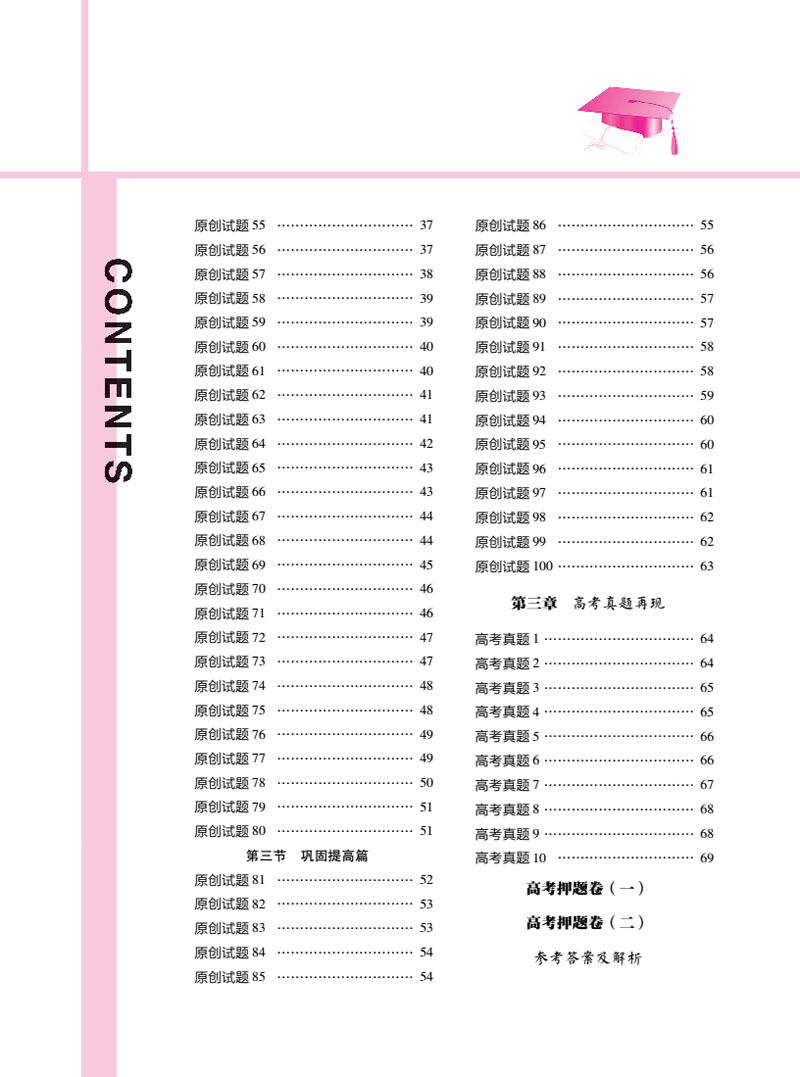 短文改錯