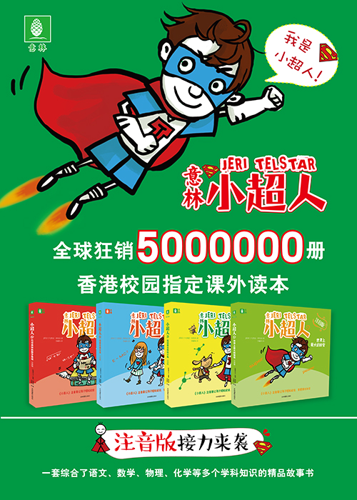 圖書套裝