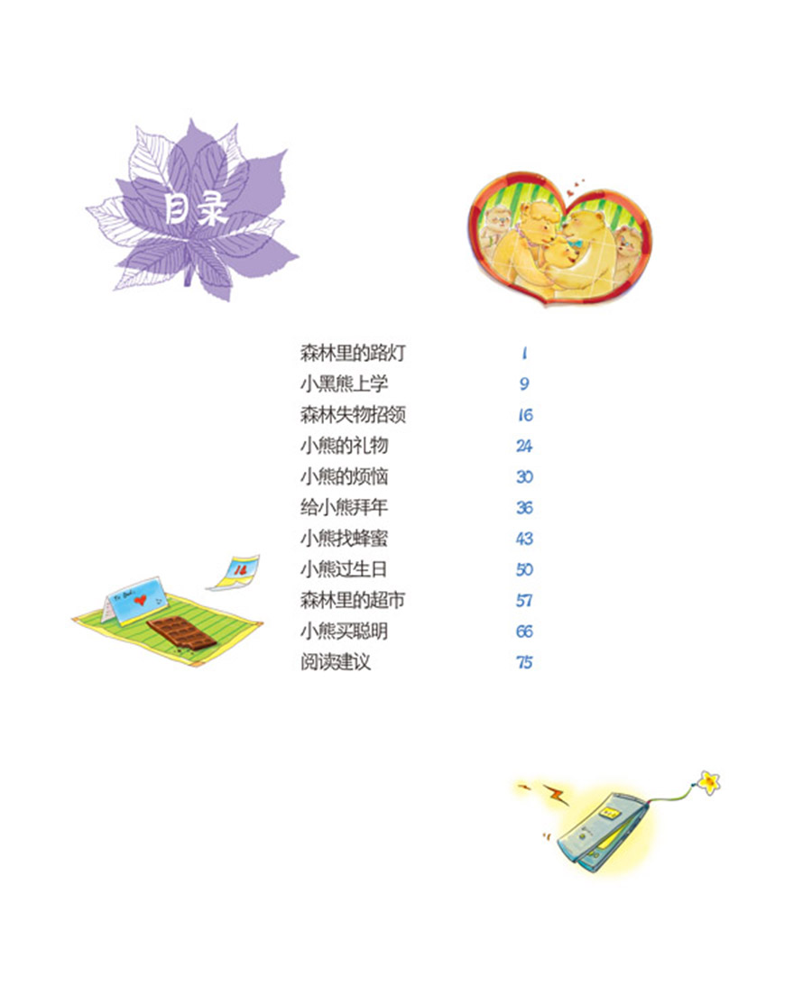 路燈