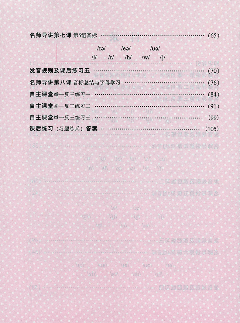 全國68所名牌小學(xué)