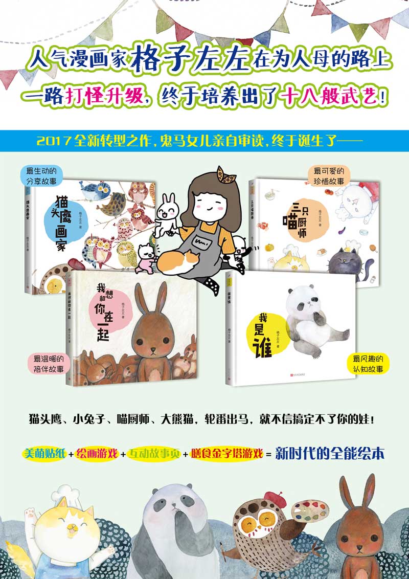 三只