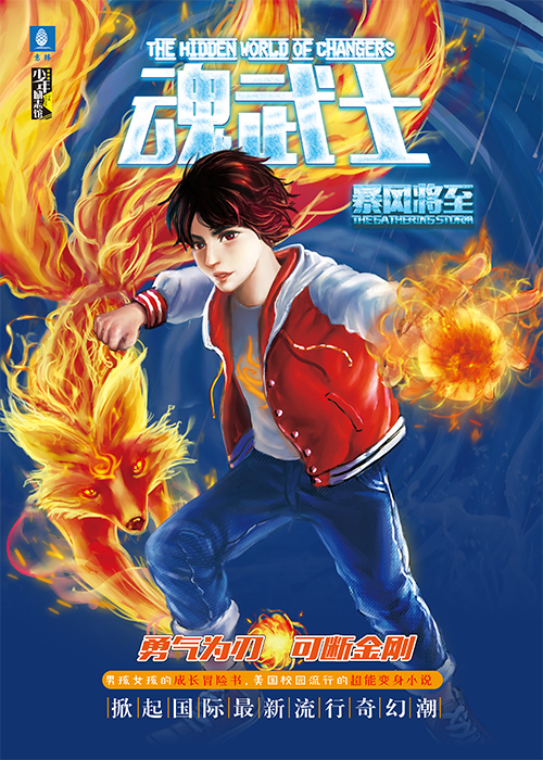 少年勵志
