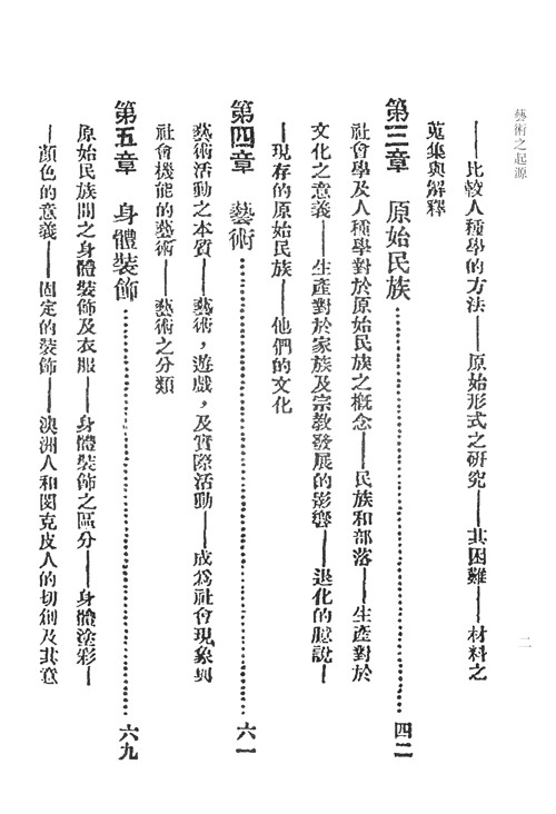 中國文學