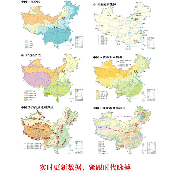 学生专用挂图-中国地理地图(1.1米×0.75米 京东定制)