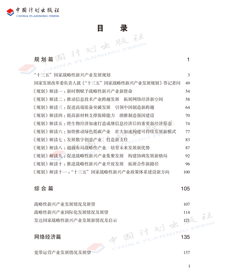 產(chǎn)業(yè)發(fā)展