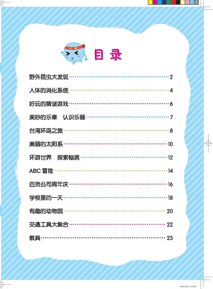 大富翁