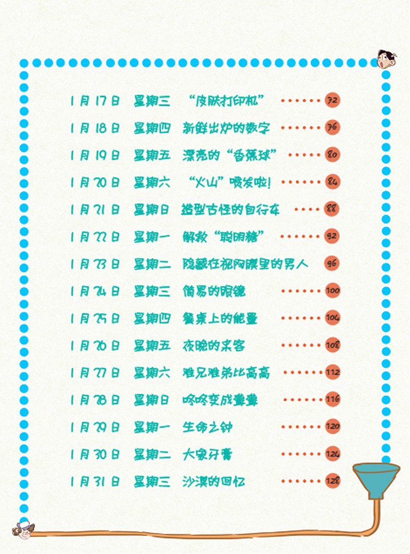 觀察