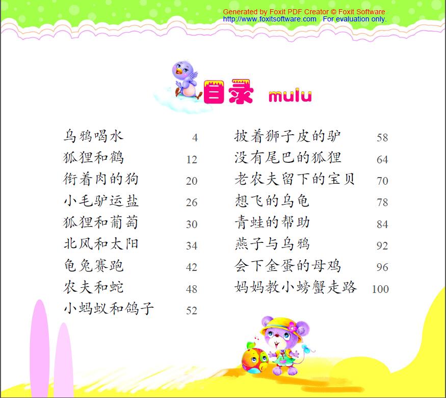 圖書啟蒙