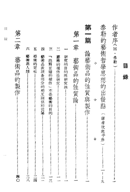 中國哲學(xué)