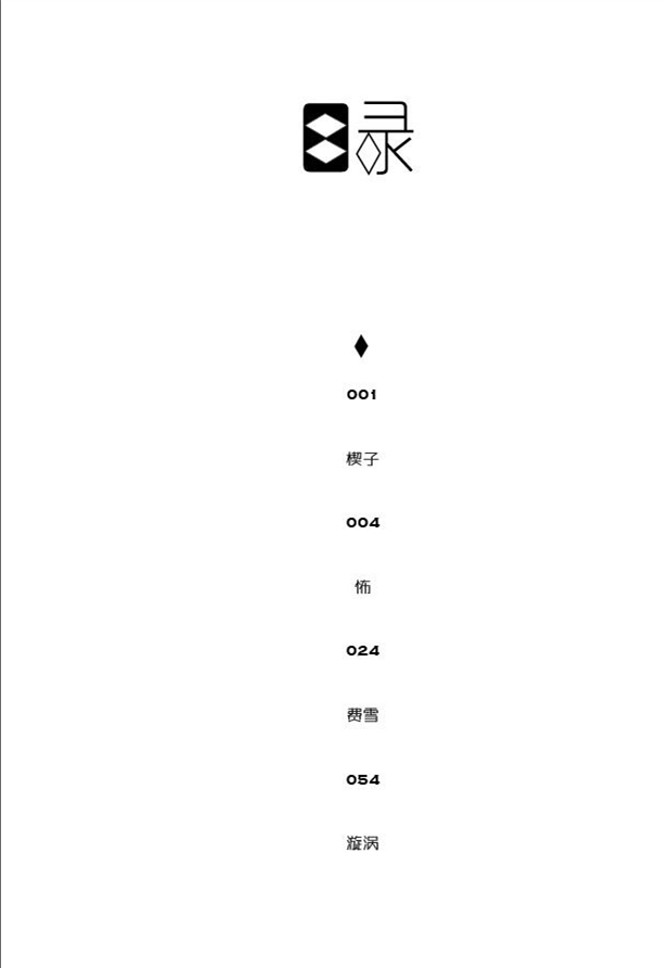 書(shū)摘
