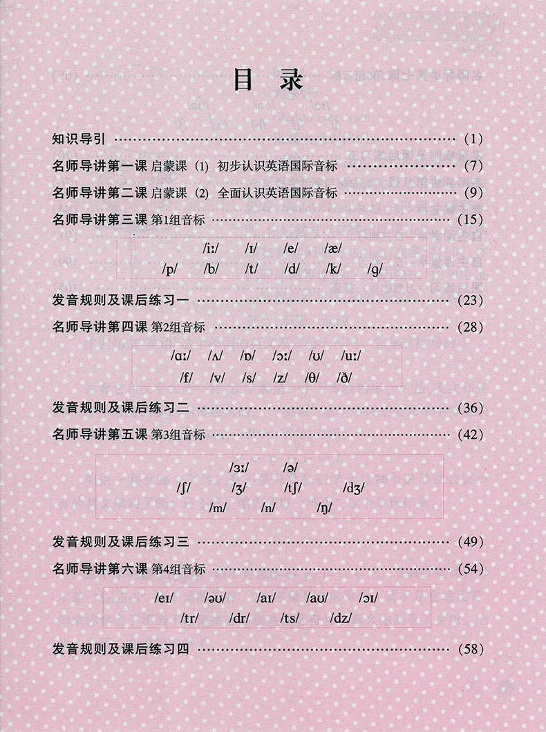 全國68所名牌小學(xué)