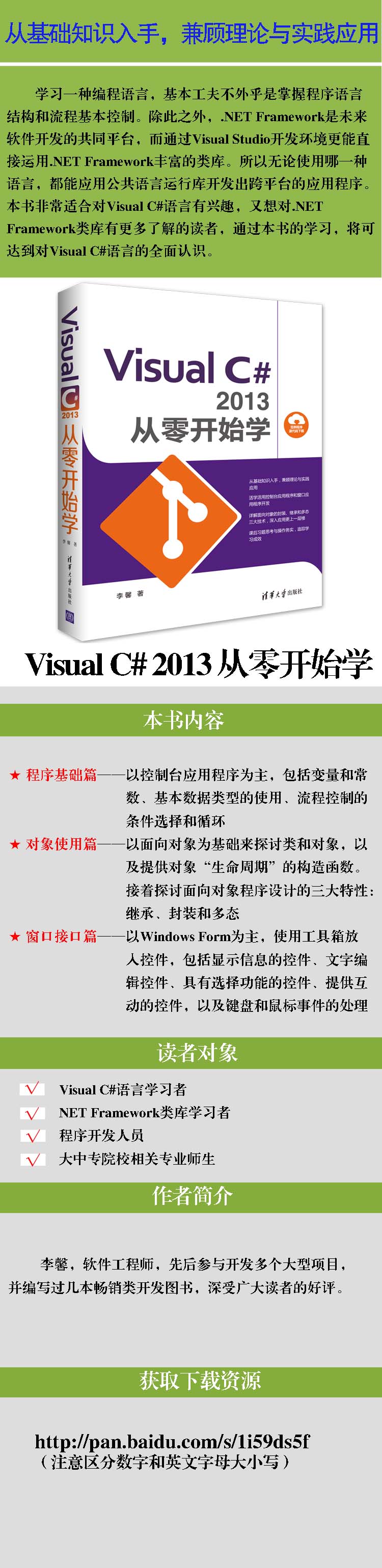 C#(京东).jpg