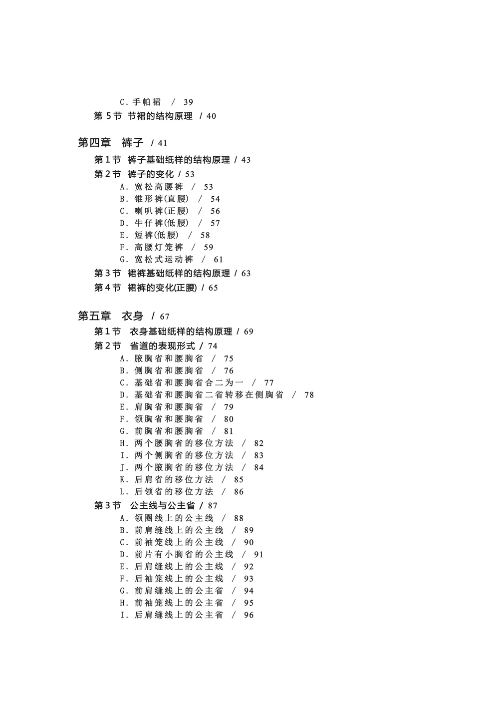 原理