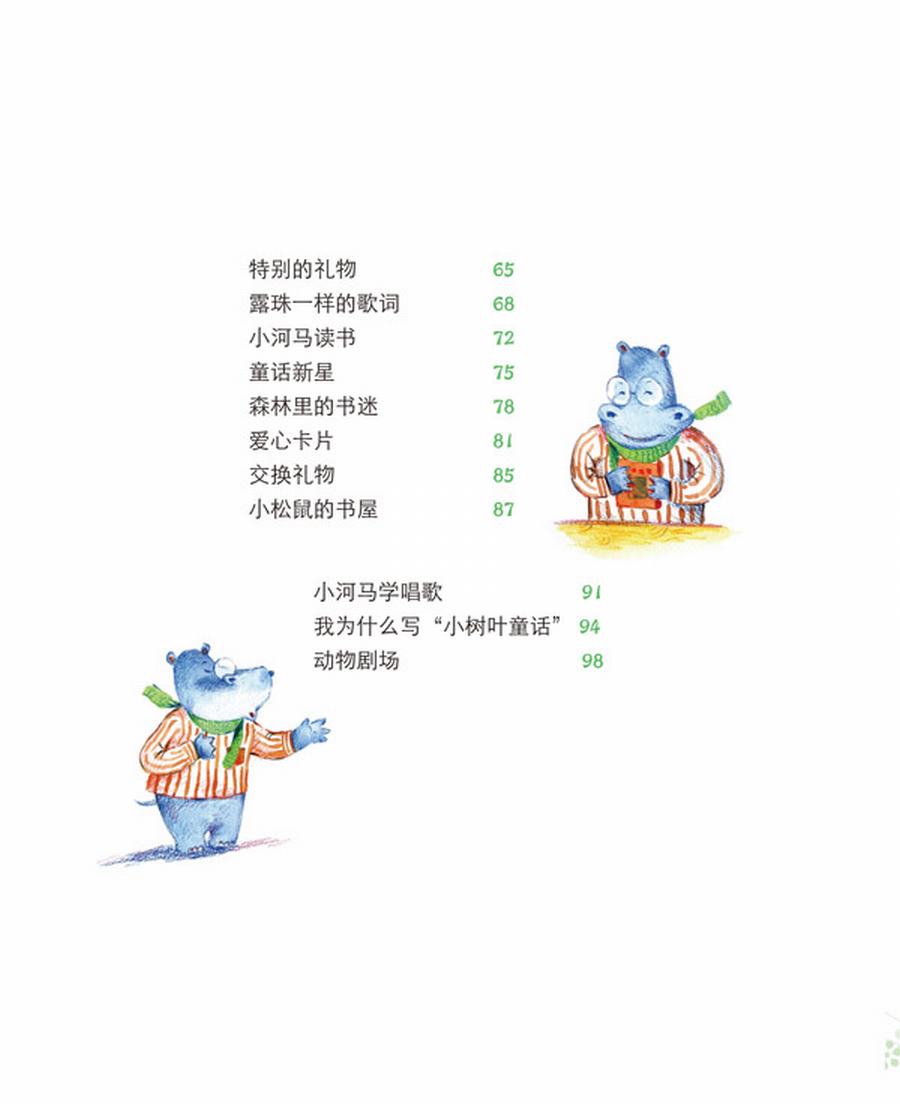 樹葉