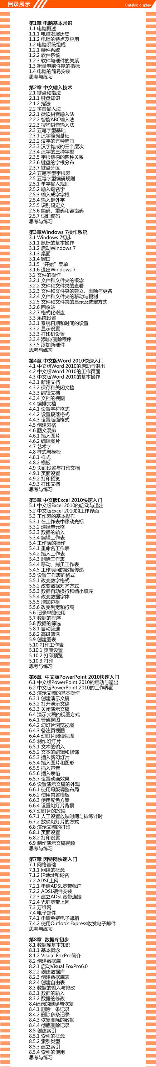 電腦教程