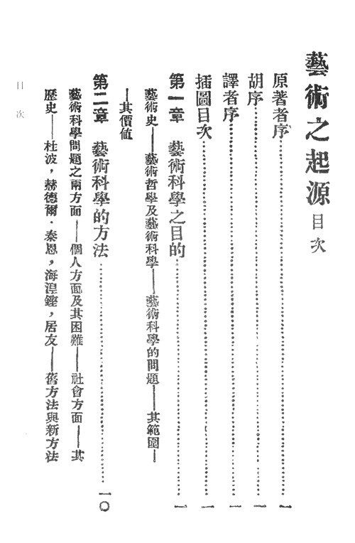中國文學