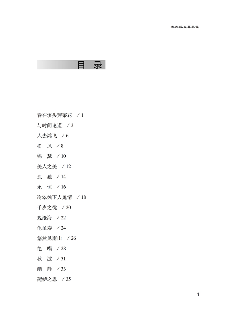 中國文學
