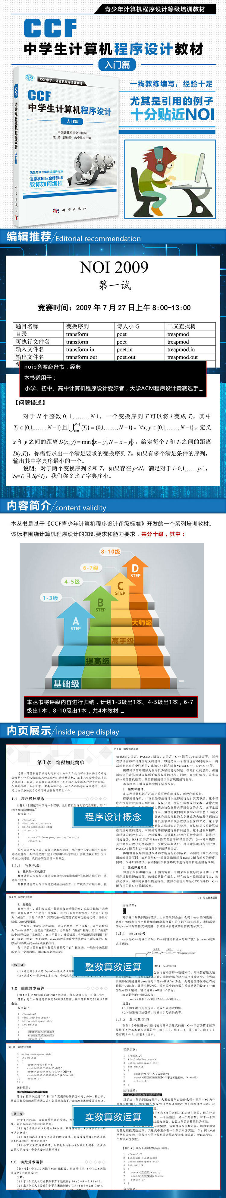 9787030500212-5.jpg