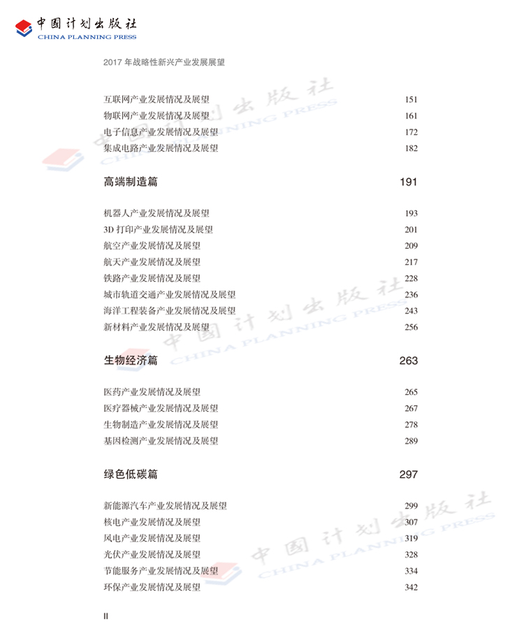產(chǎn)業(yè)發(fā)展
