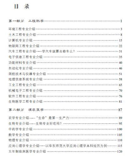 專業(yè)指南針
