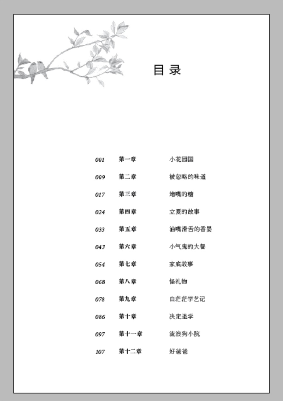 向日葵
