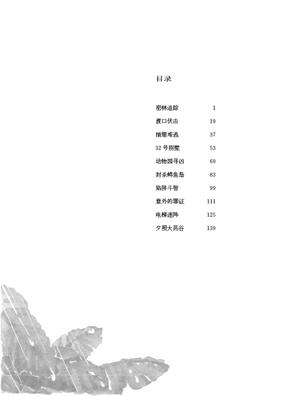 警犬66號