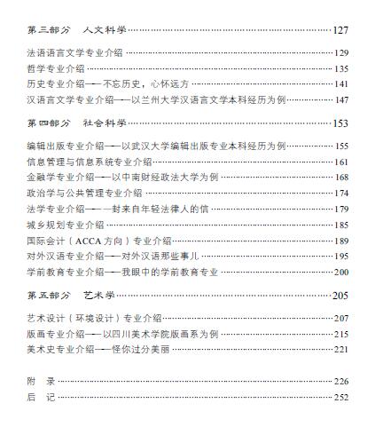 專業(yè)指南針