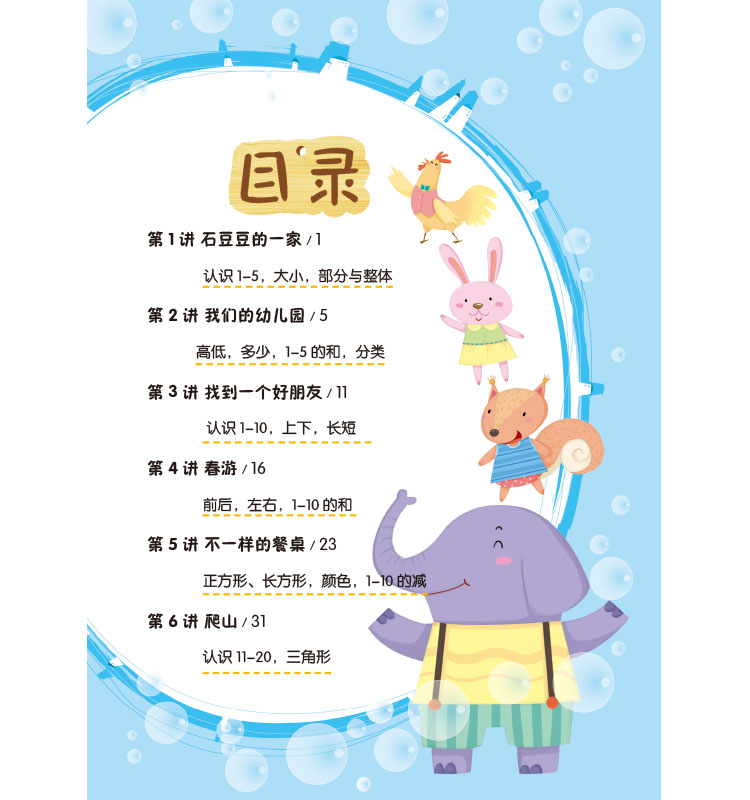 舉一反三數(shù)學(xué)