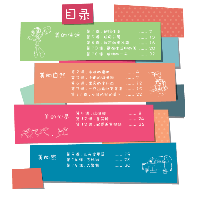 美的啟蒙