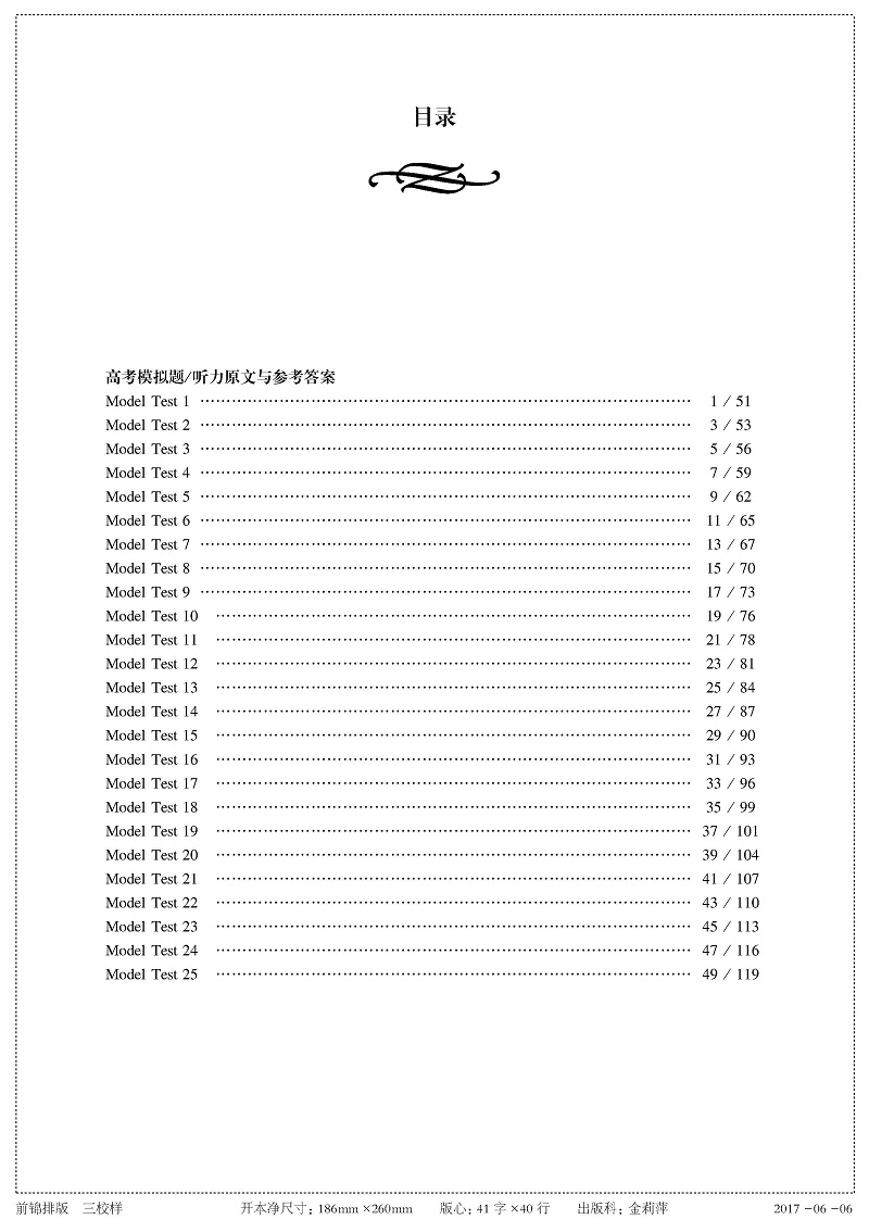 全新聽(tīng)力