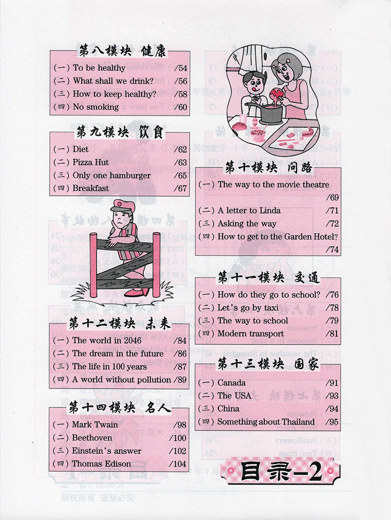 五年級小學(xué)