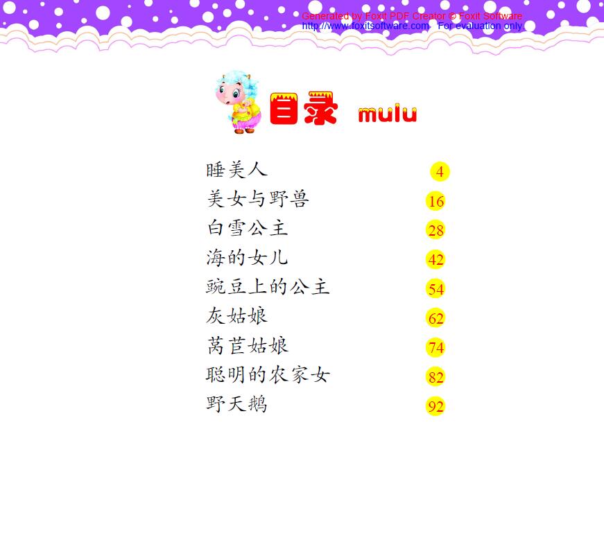 海的女兒