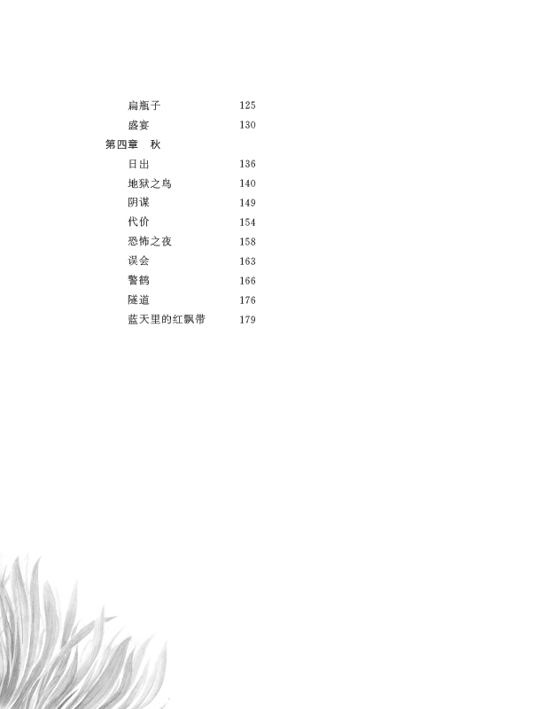 動物小說