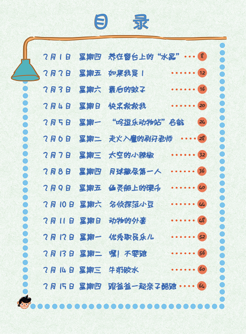 觀察
